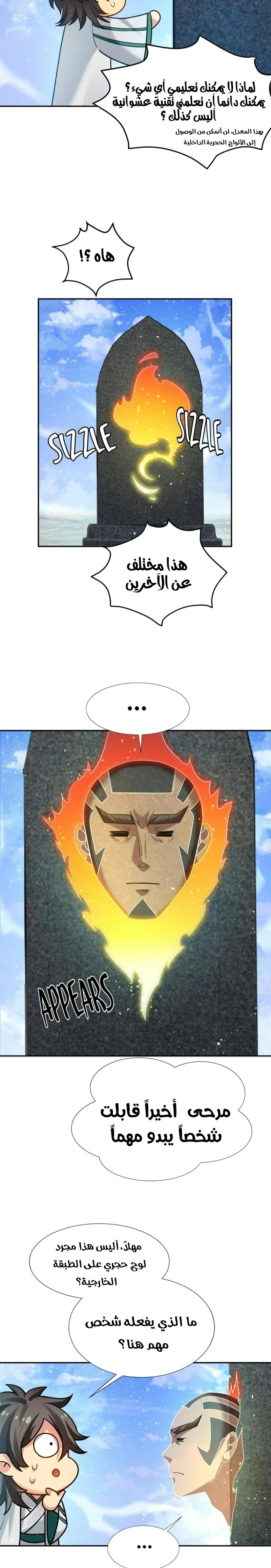Chapter Image 6